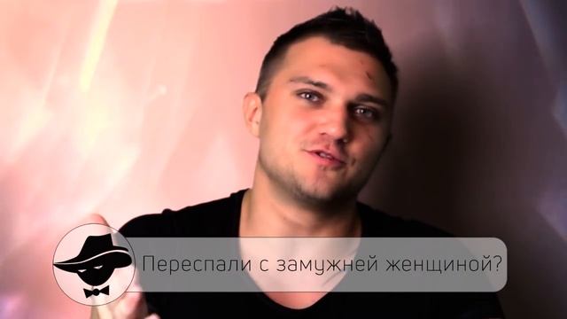 Конфликты при знакомстве. Как себя вести? Александр Панфер.