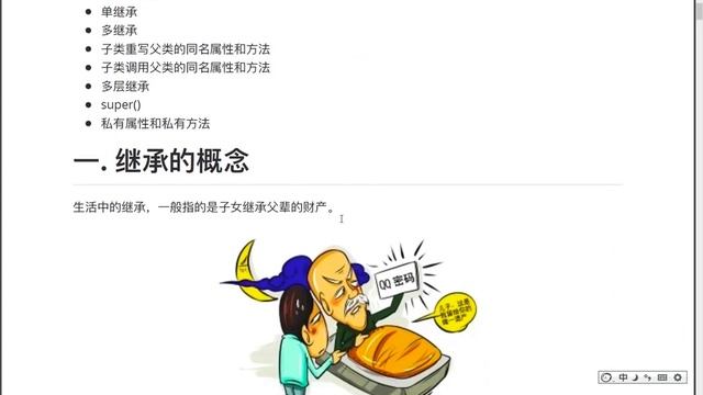 Python面向对象编程：4.1 了解继承 смотреть онлайн