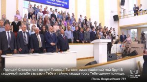 Господи! Я взываю к Тебе! / Песня