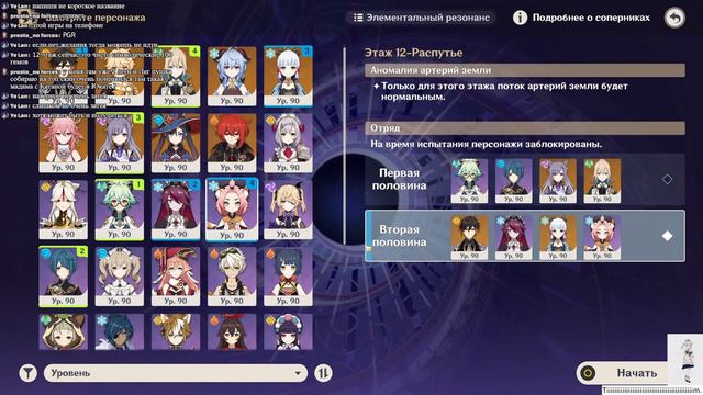 Говорят скоро обновление 2.7 ))...... Genshin Impact Стрим... смотреть онлайн