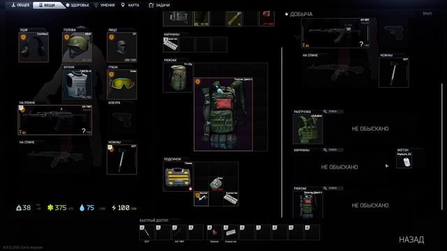 Escape From Tarkov - удача смотреть онлайн