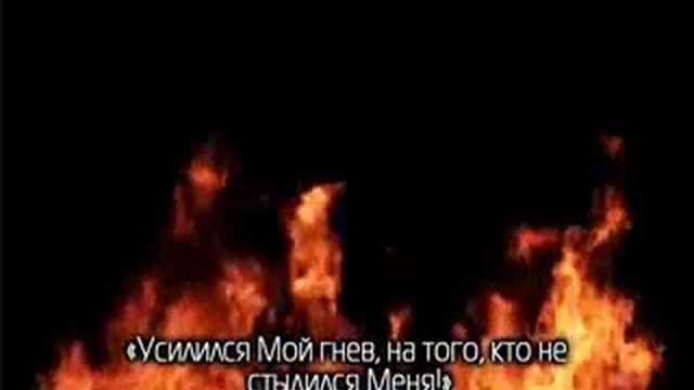 То что ждет грешника в аду