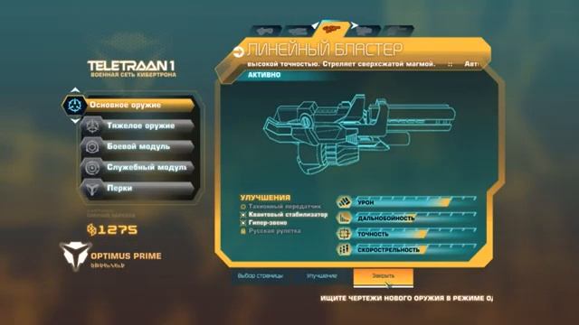 Прохождения игры ▶ Transformers Fall of Cybertron #3 (Оборона Ковчега) смотреть онлайн
