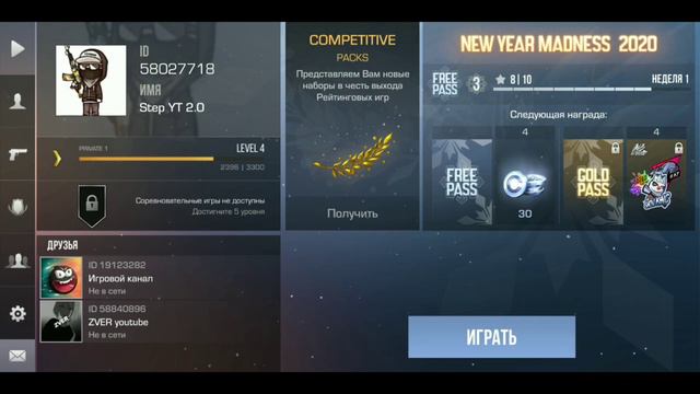 Халявный промокод Стандофф2(StandOff2)!!!! Успей забрать!!! смотреть онлайн
