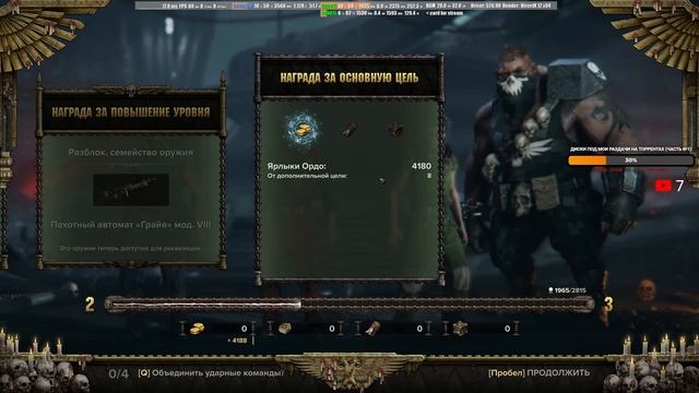 Warhammer 40,000: Darktide • Первый взгляд