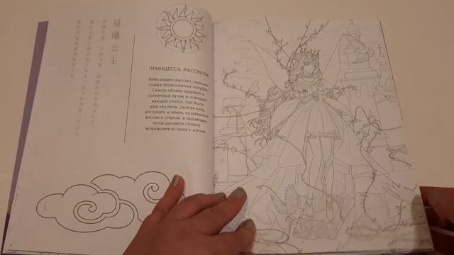 НОВИНКА! Раскраска "Путешествие во времени" из серии "Anime art.Раскраски аниме и манга".Обзор. смотреть онлайн