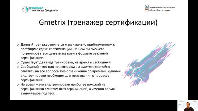 Этичный хакинг EC-Council: как подготовиться к сертификации смотреть онлайн