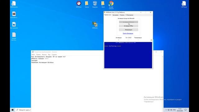 Активация Windows 10 как Активировать виндовс 10 легко смотреть онлайн