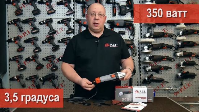 Многофункциональный инструмент PIT PMT350 C