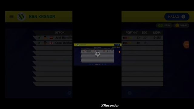 Карьера за Криштиану Роналду#1WSC