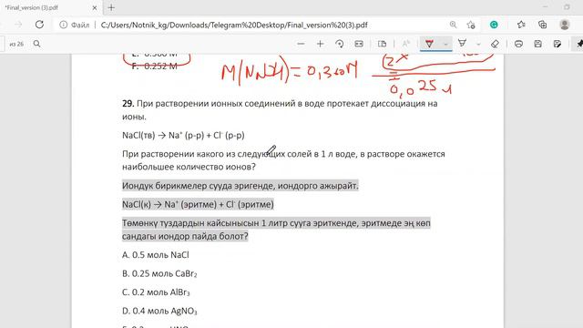 Zoom Lecture day 2 part 3 смотреть онлайн