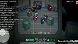 амонг ас игра за предателя