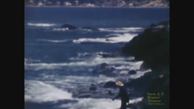 Алжир, Египет, Сомали. 1963 - 1964 г.г.