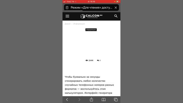 ￼￼как сделать рандомный номер смотреть онлайн