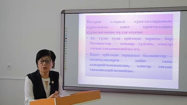 ДармағамбетКХ Химия1 смотреть онлайн