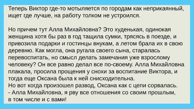 ДОБРЫЙ ДЕНЬ, ВЫ ОКСАНА? У ПОРОГА СТОЯЛ НЕЗНАКОМЫЙ МУЖЧИНА. Истории из жизни.Душевные истории до сле смотреть онлайн