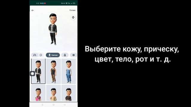 Как создать аватар в WhatsApp (2023) Обновление аватаров WhatsApp | Как использовать аватар WhatsAp