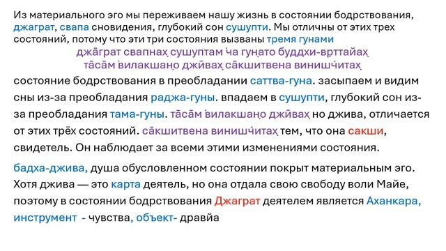 Санатан Шикша 24 3 смотреть онлайн