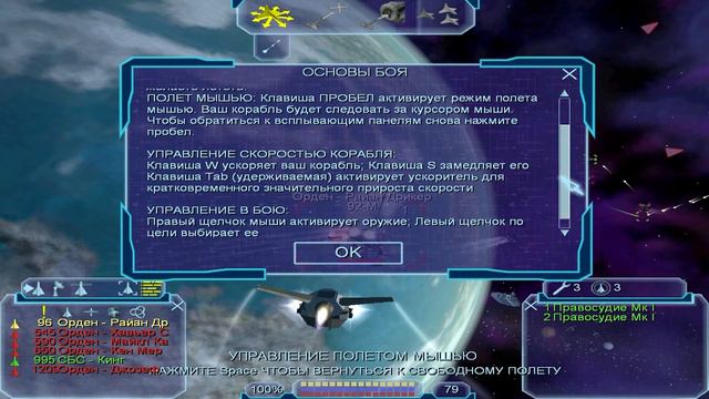 Прохождение Freelancer ч.1 смотреть онлайн