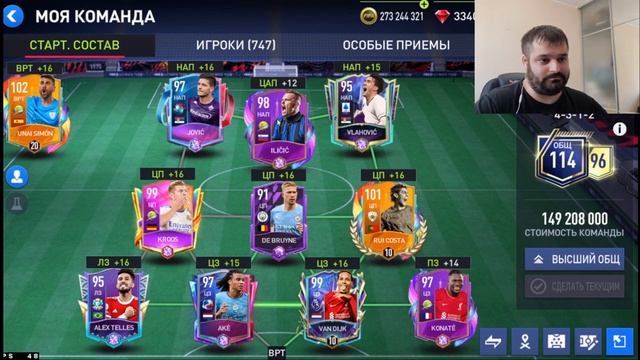 МОЙ СОСТАВ НА КУБОК МОБИЛЬНЫХ ФИФЕРОВ 2022! смотреть онлайн