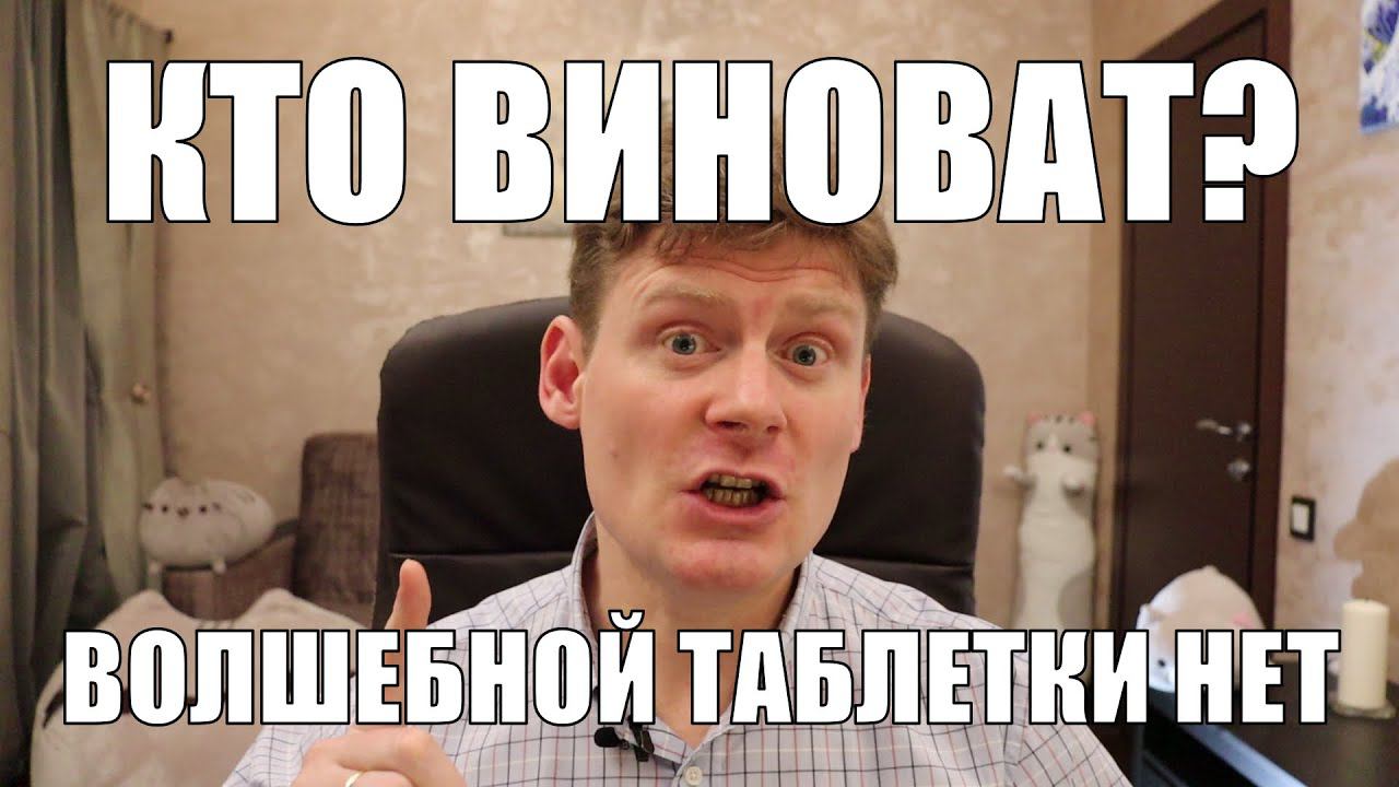 Волшебной таблетки нет. Или есть?... О сложностях на примере депрессии | Неофициальный путь джедая смотреть онлайн