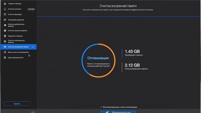 SimBooster - Наконец, качественная альтернатива CleanMyMac? (обзор) смотреть онлайн
