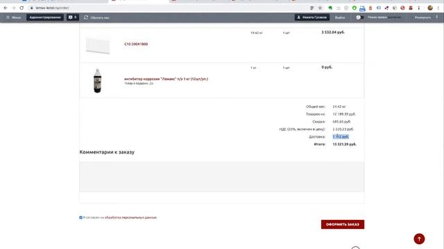 Применение купонов Битрикс смотреть онлайн