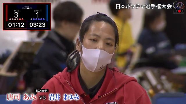 24th Japan Boccia Championships 22.01.2023. Tonoshi Ami vs. Iwai Mayumi (BC4) смотреть онлайн