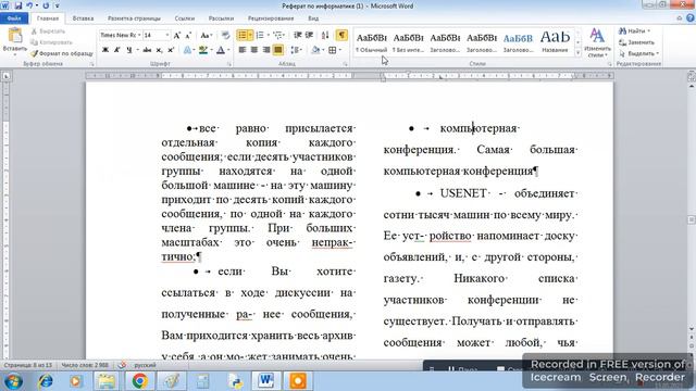 Оформление колонок в тексте смотреть онлайн