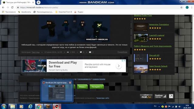 Как скачать текстур пак смотреть онлайн