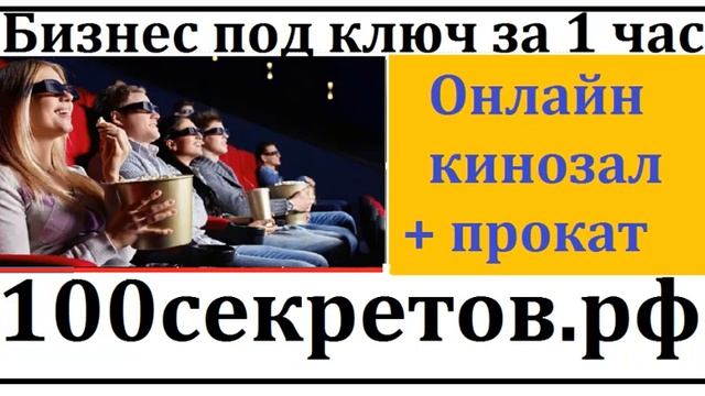 17 Практический кейс. Интернет кинопрокат 3 бизнес схемы. смотреть онлайн