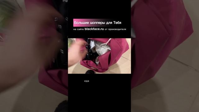 Шопперы для жизни в 6 оттенках и в 2х размерах, покупай на сайте ?? смотреть онлайн