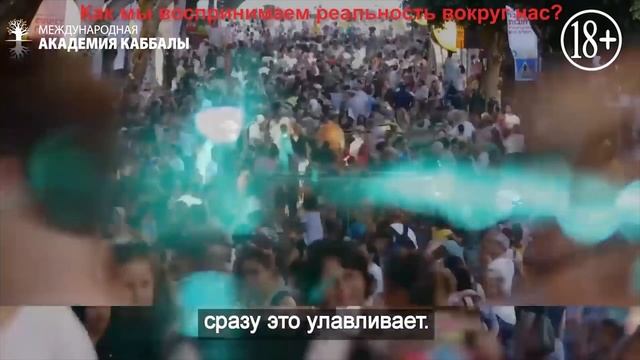 Курс каббалы онлайн. Как войти в истинную реальность? смотреть онлайн