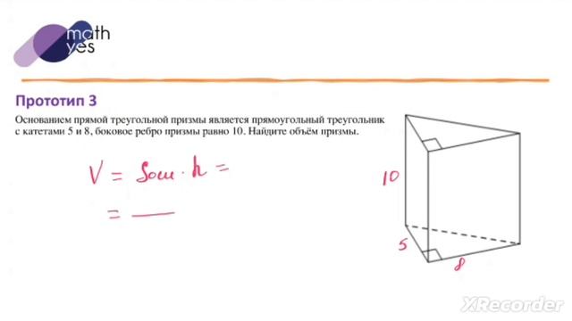 Прототип 3 ЕГЭ математика профиль 2024 смотреть онлайн