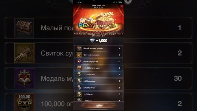 Получение свитков супернайма без доната. Rise Of Empires. смотреть онлайн