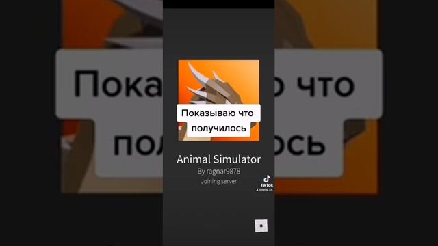 Как сделать невидимый ник в Animal Simulator Roblox