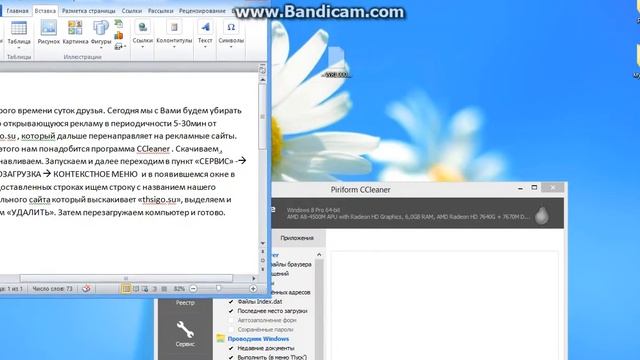 Убираем рекламу от сайта thsigo su смотреть онлайн