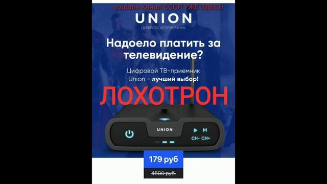 Очередной лохотрон с продажей тв приставок смотреть онлайн