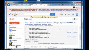 Как добавить пересылку из GMAIL через фильтры