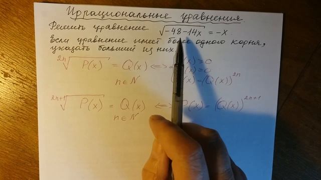 Иррациональные уравнения. смотреть онлайн
