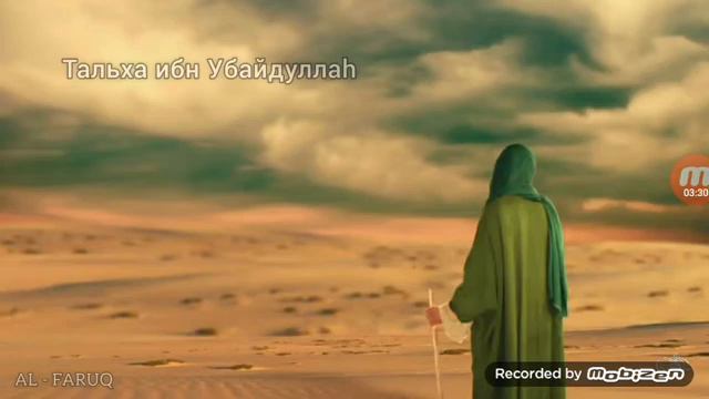 Тальха ибн убайдуллаh 2 часть смотреть онлайн