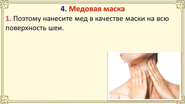 Как избавиться от морщин на коже шеи? смотреть онлайн
