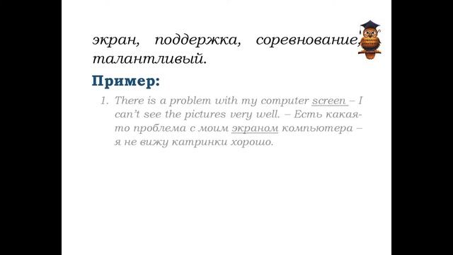 упр 3 стр 4 Excel WB 7 класс смотреть онлайн