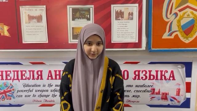 Садрутдинова Умзахрат читает стихотворение на английском языке смотреть онлайн