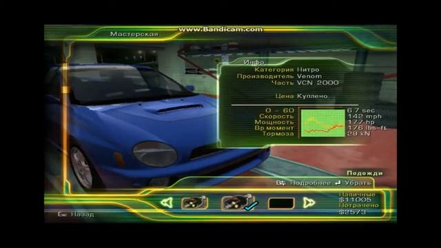 Прохождение Street Racing Syndicate(Серия1) смотреть онлайн