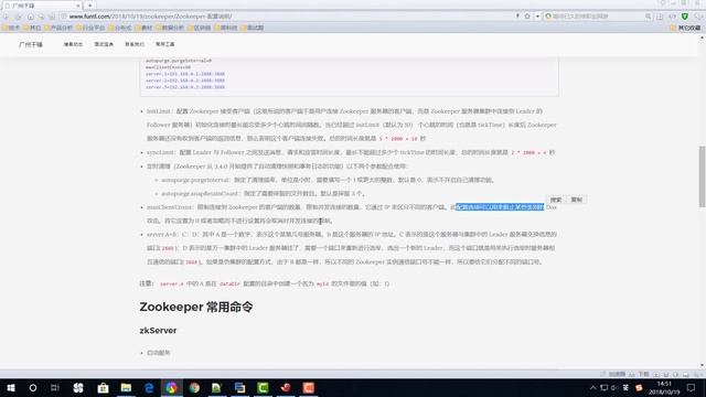 千锋Java教程：12 Zookeeper 配置说明 смотреть онлайн