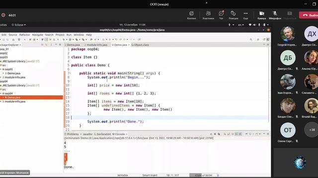 ООП 13.10 смотреть онлайн
