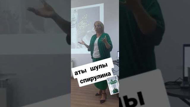 Спирулина польза. Спирулина Marine Health. Тел: +7 705-393-17-49 смотреть онлайн