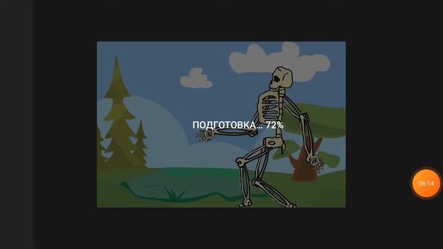 Как зделать скелета?в рисуем мультфильмы 2 ? смотреть онлайн