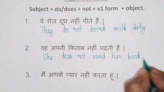 Present Indefinite Tense || Do/Does का प्रयोग | with examples in Hindi. смотреть онлайн